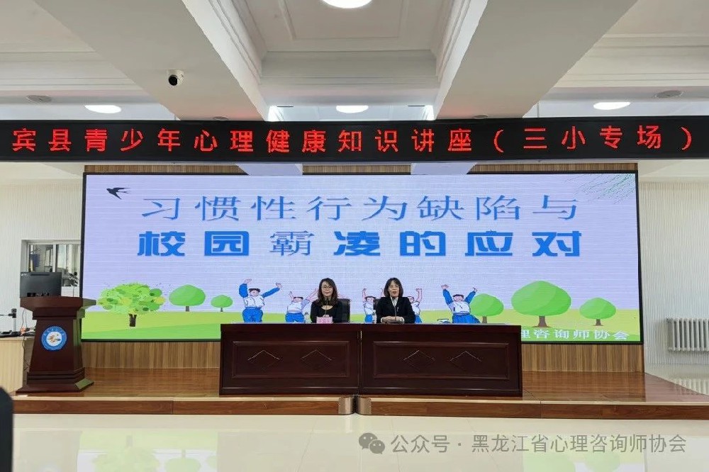 省心理咨询师协会组织专家深入基层开展心理健康知识科普讲座